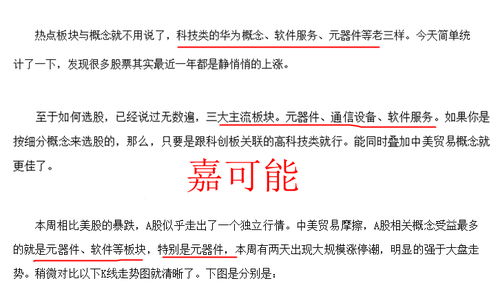 纏論圖解A股熱點 軟件服務板塊與牛股三五互聯、會暢通訊、寶信軟件的資產評估服務分析