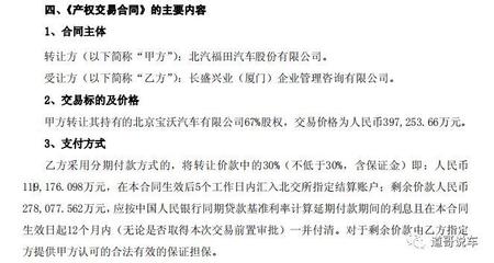 寶沃工廠土地轉讓未獲批，神州優車或“零首付”拿下寶沃汽車 一場資本與資產的博弈